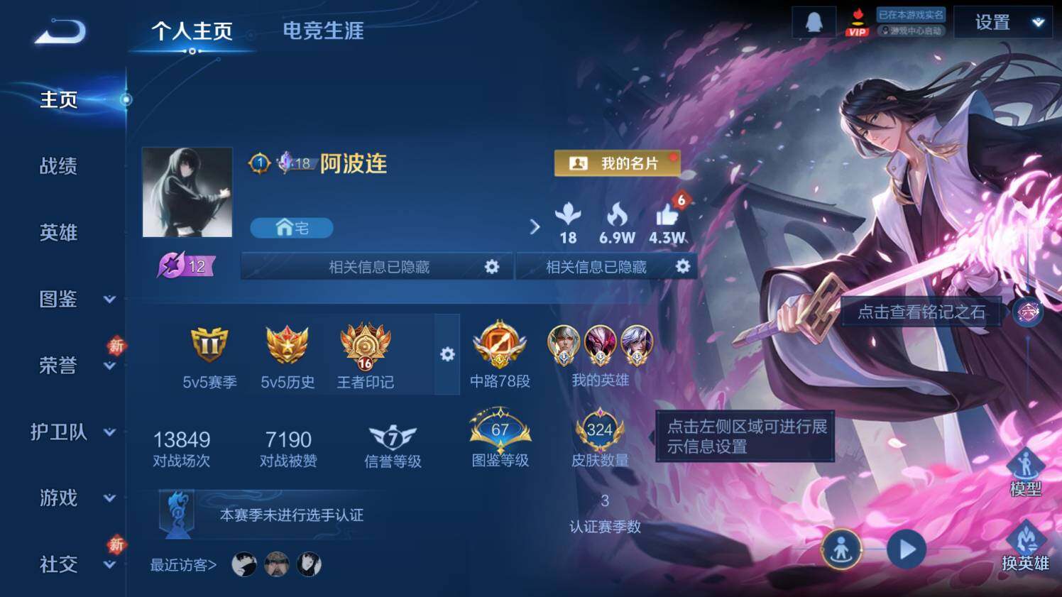 WZ03461867王者荣耀账号详情图10