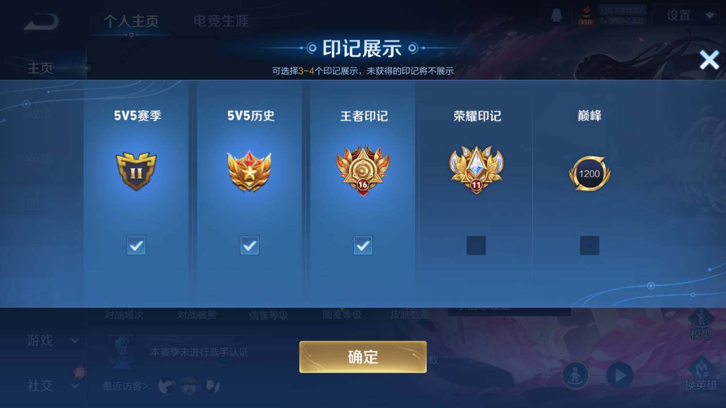 WZ03461867王者荣耀账号详情图15