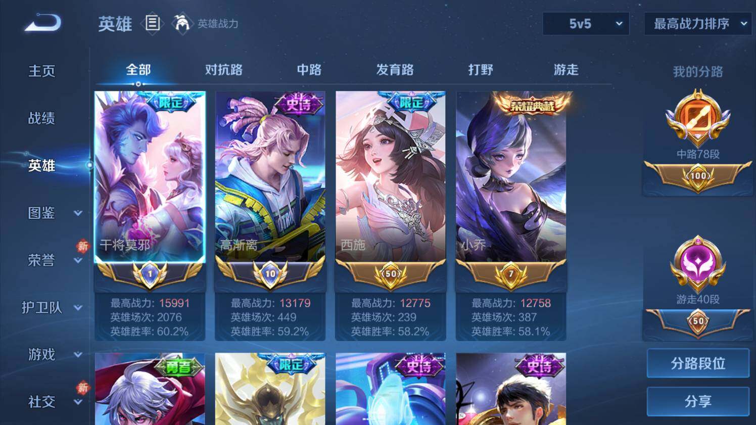 WZ03461867王者荣耀账号详情图16