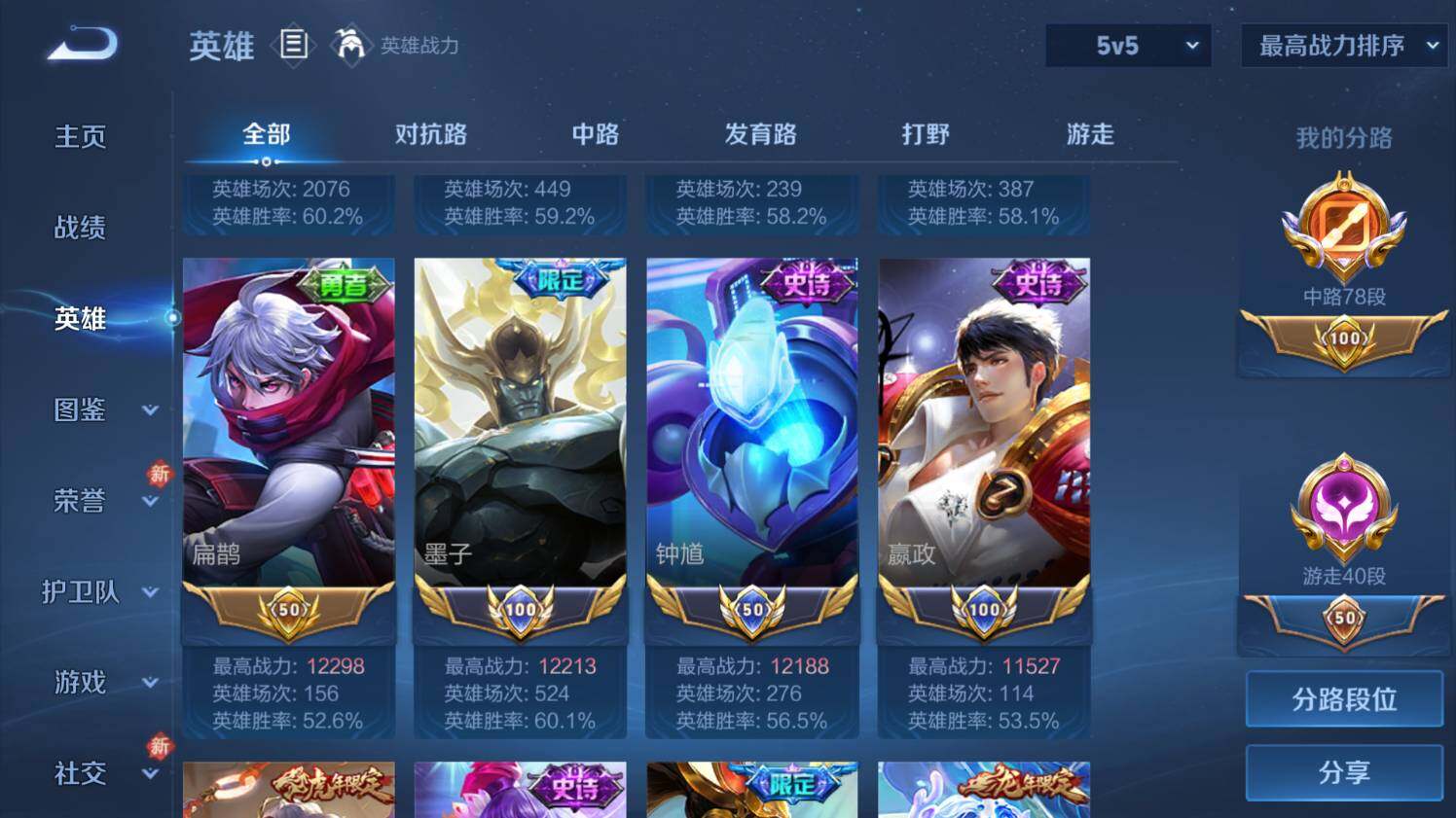 WZ03461867王者荣耀账号详情图17