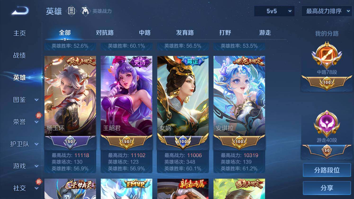 WZ03461867王者荣耀账号详情图18