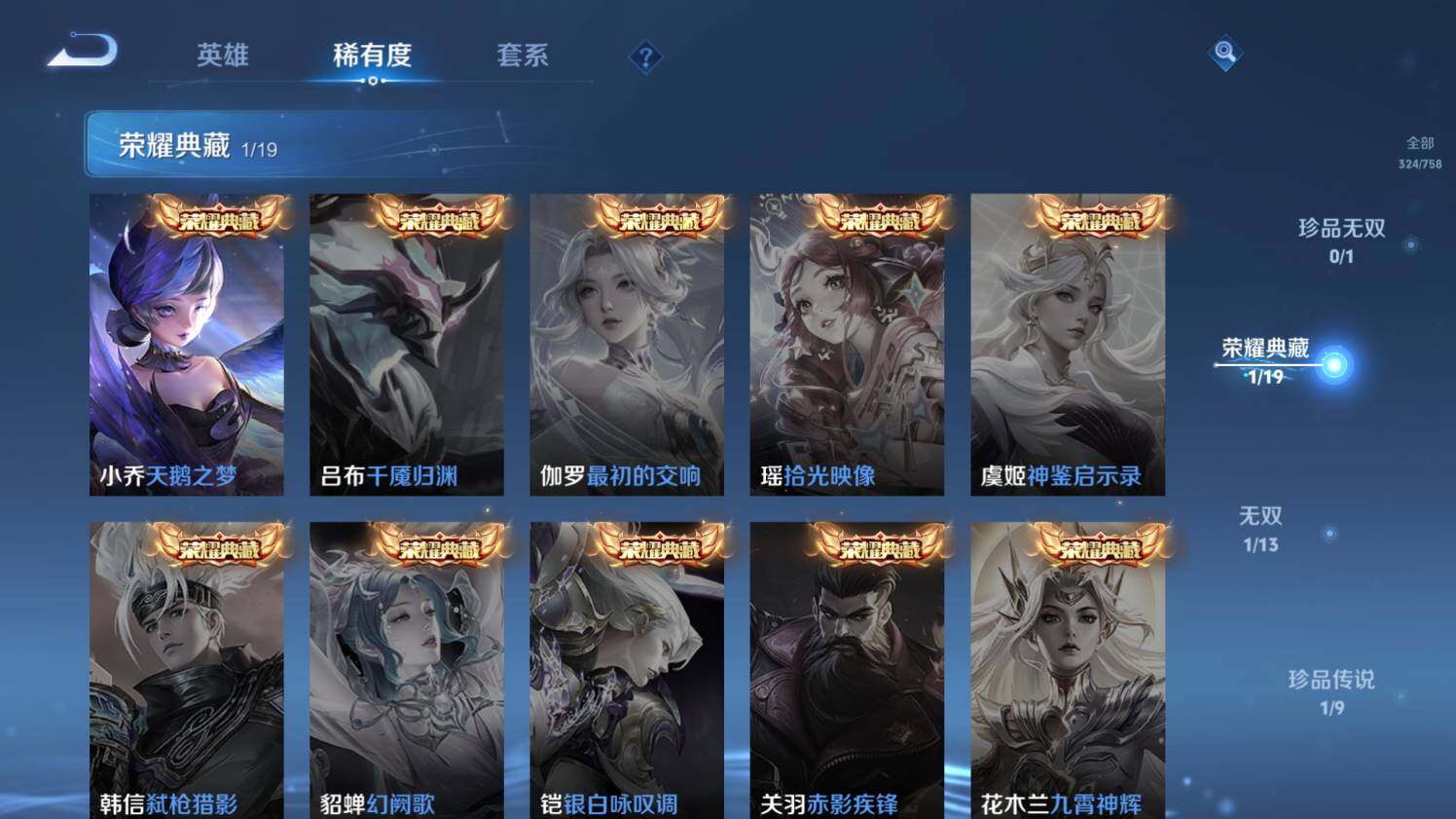 WZ03461867王者荣耀账号详情图21