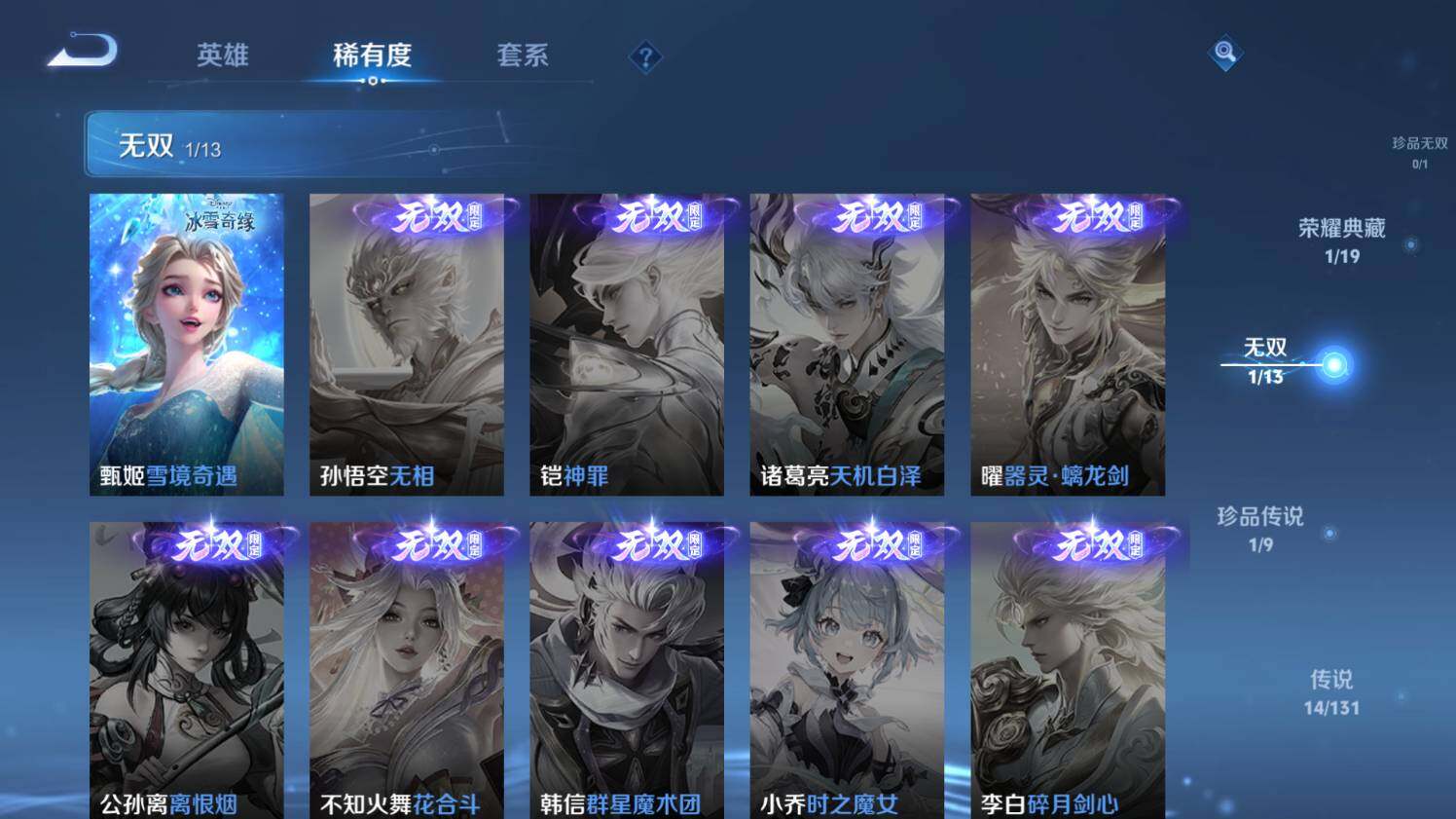 WZ03461867王者荣耀账号详情图22