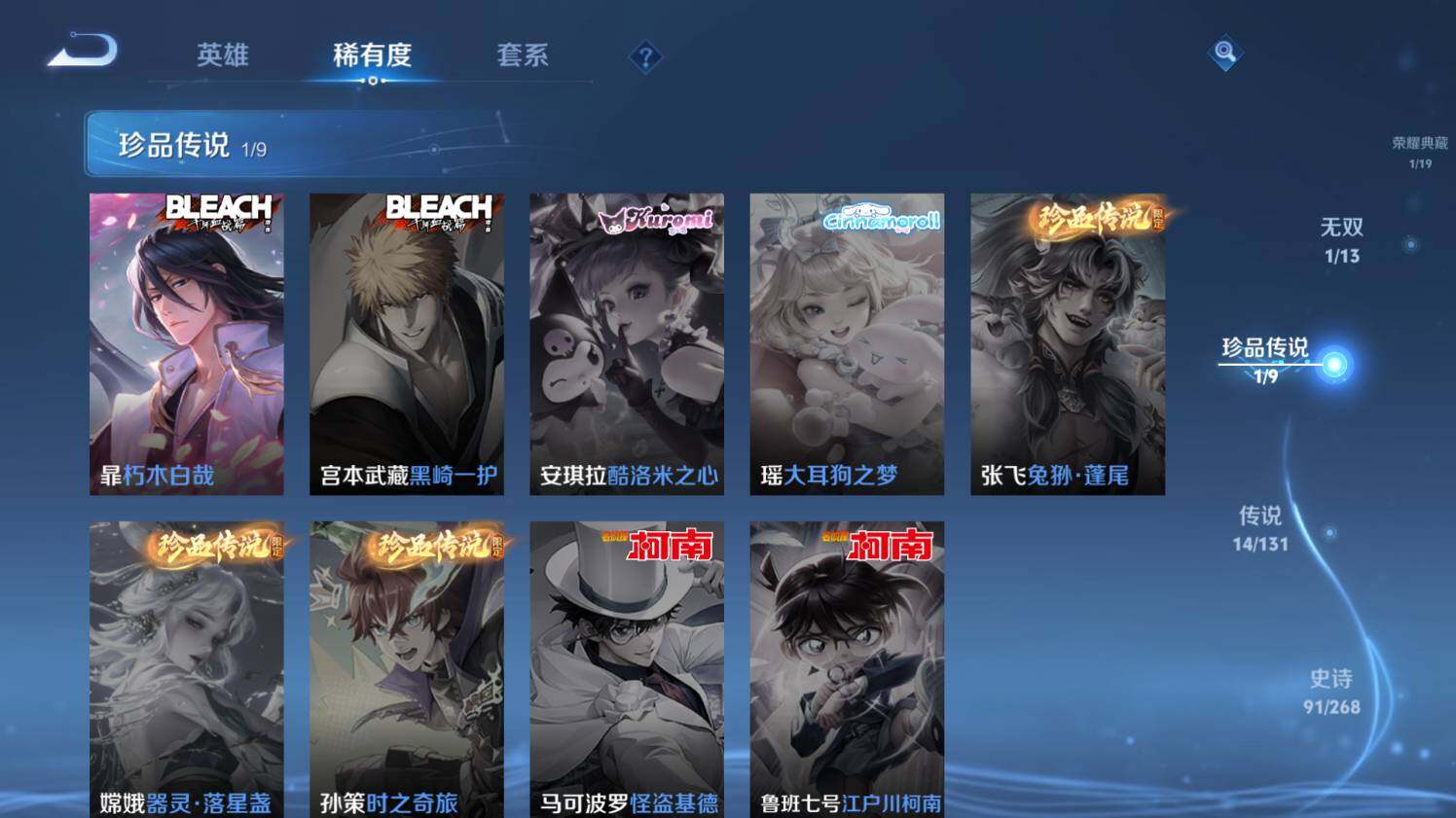 WZ03461867王者荣耀账号详情图23