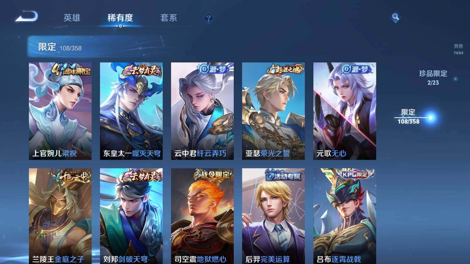 WZ03461867王者荣耀账号详情图25