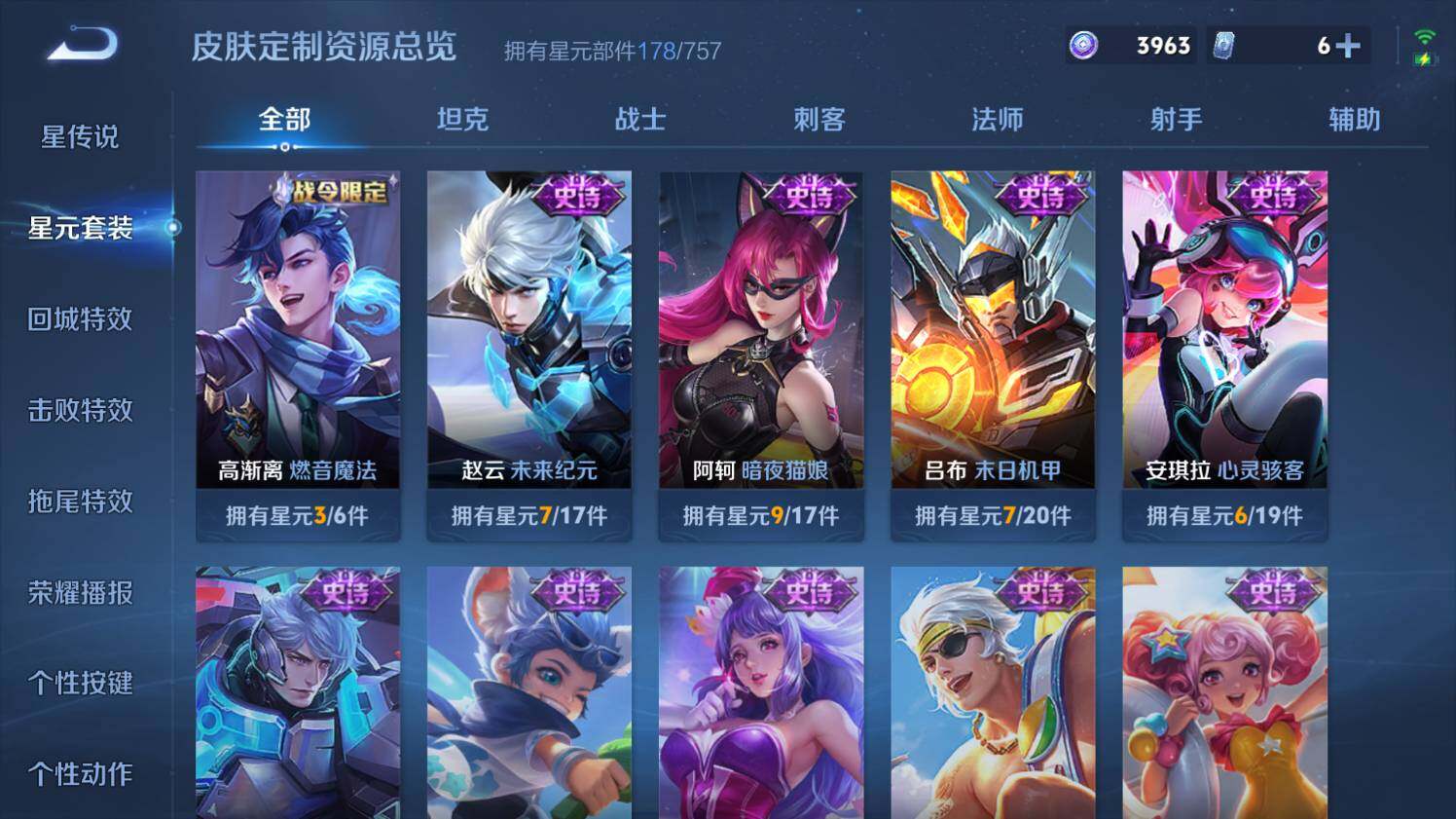 WZ03461867王者荣耀账号详情图30