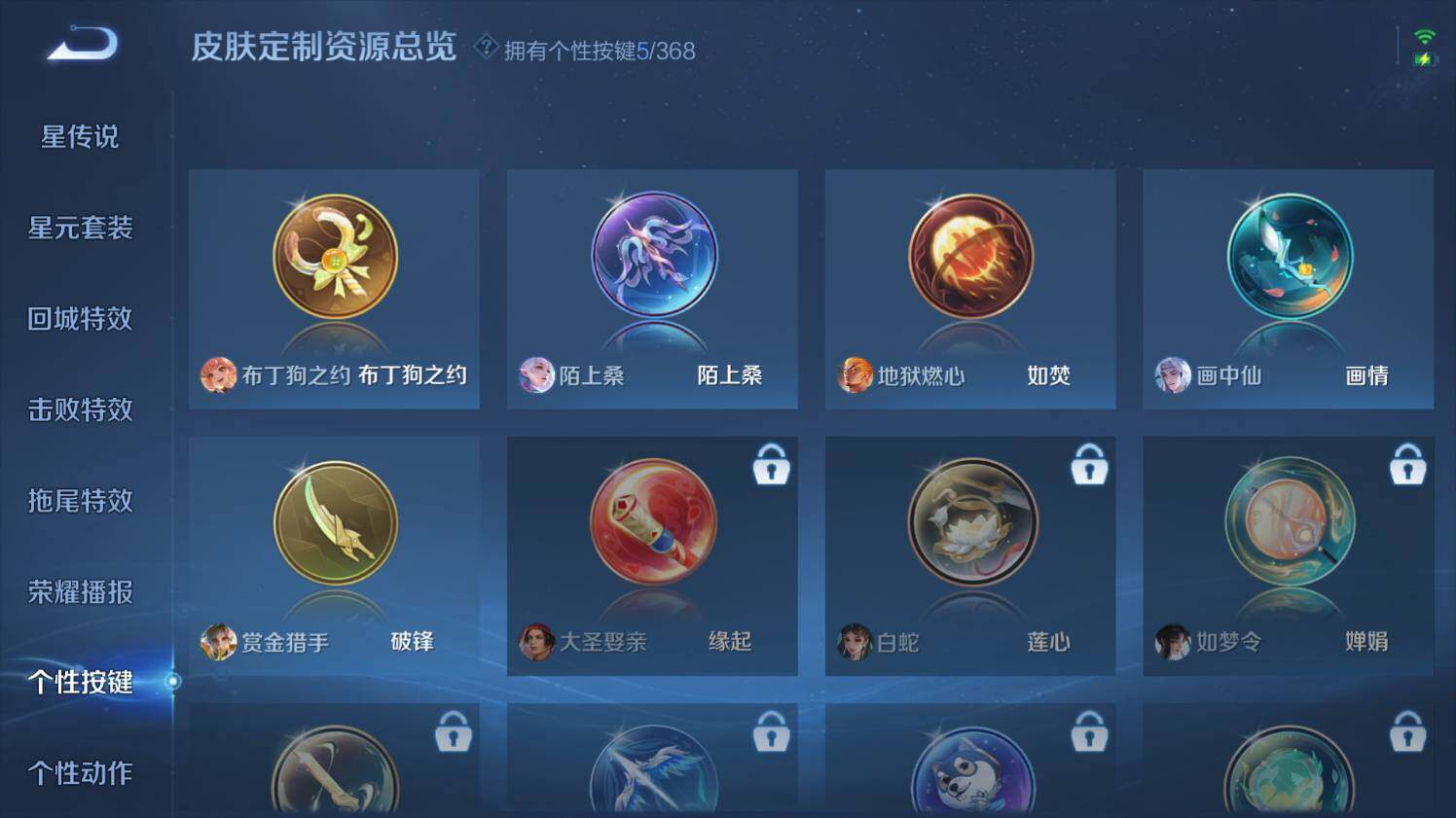 WZ03461867王者荣耀账号详情图31