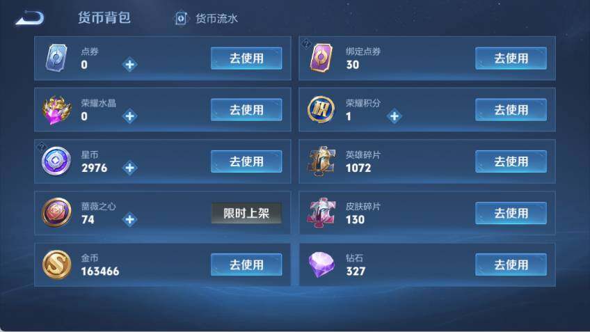 WZCMW471224王者荣耀账号详情图17