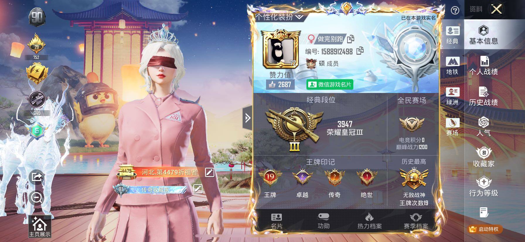 HPCMW457592和平精英账号详情图2