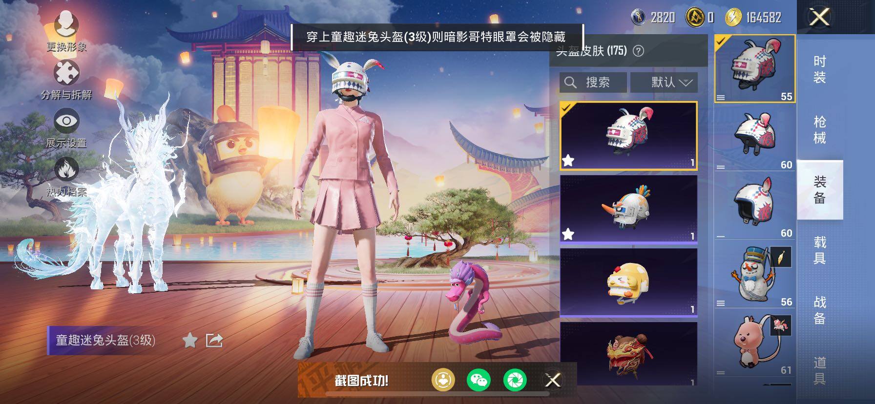 HPCMW457592和平精英账号详情图20