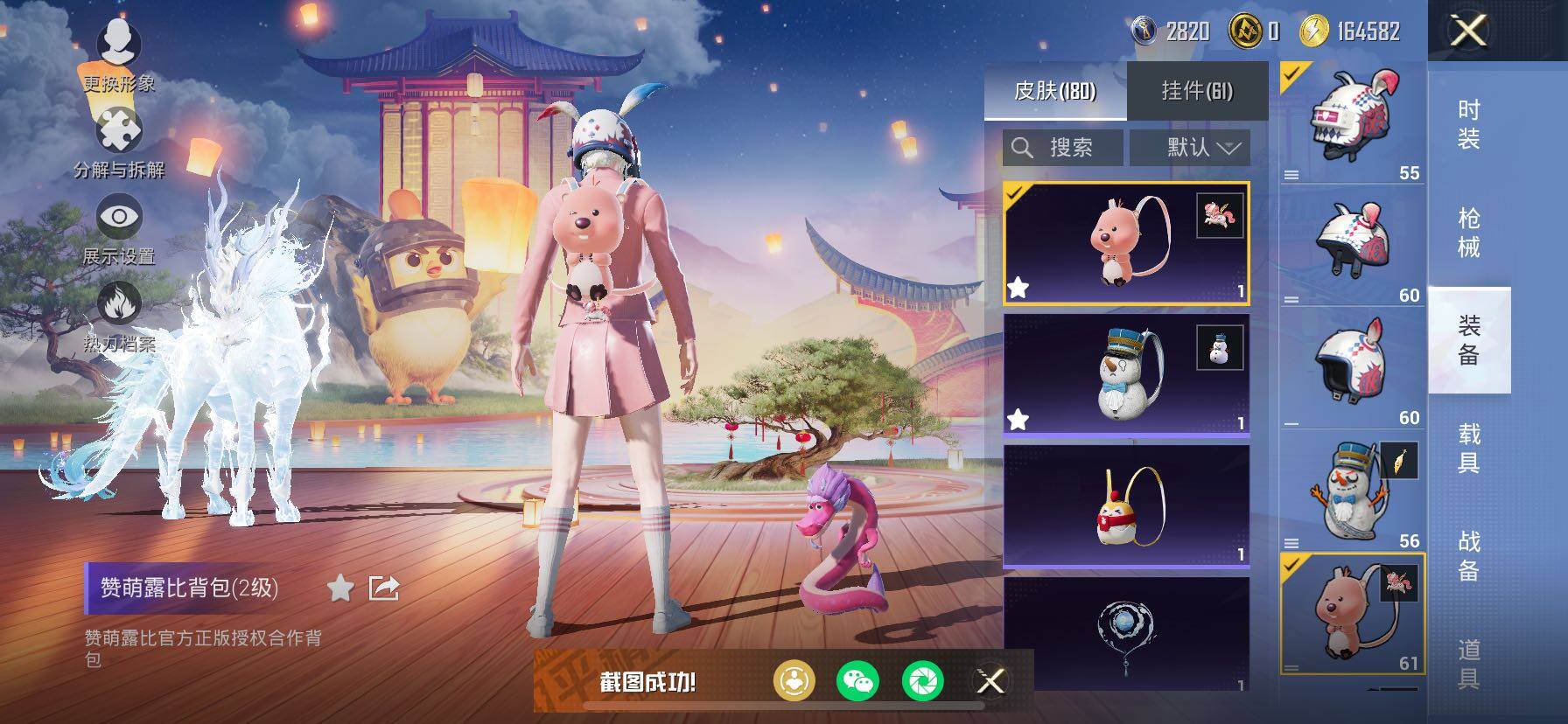 HPCMW457592和平精英账号详情图21