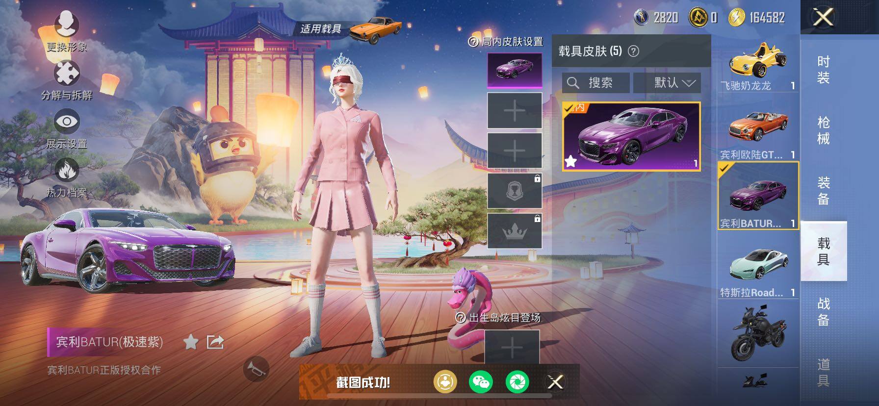 HPCMW457592和平精英账号详情图19