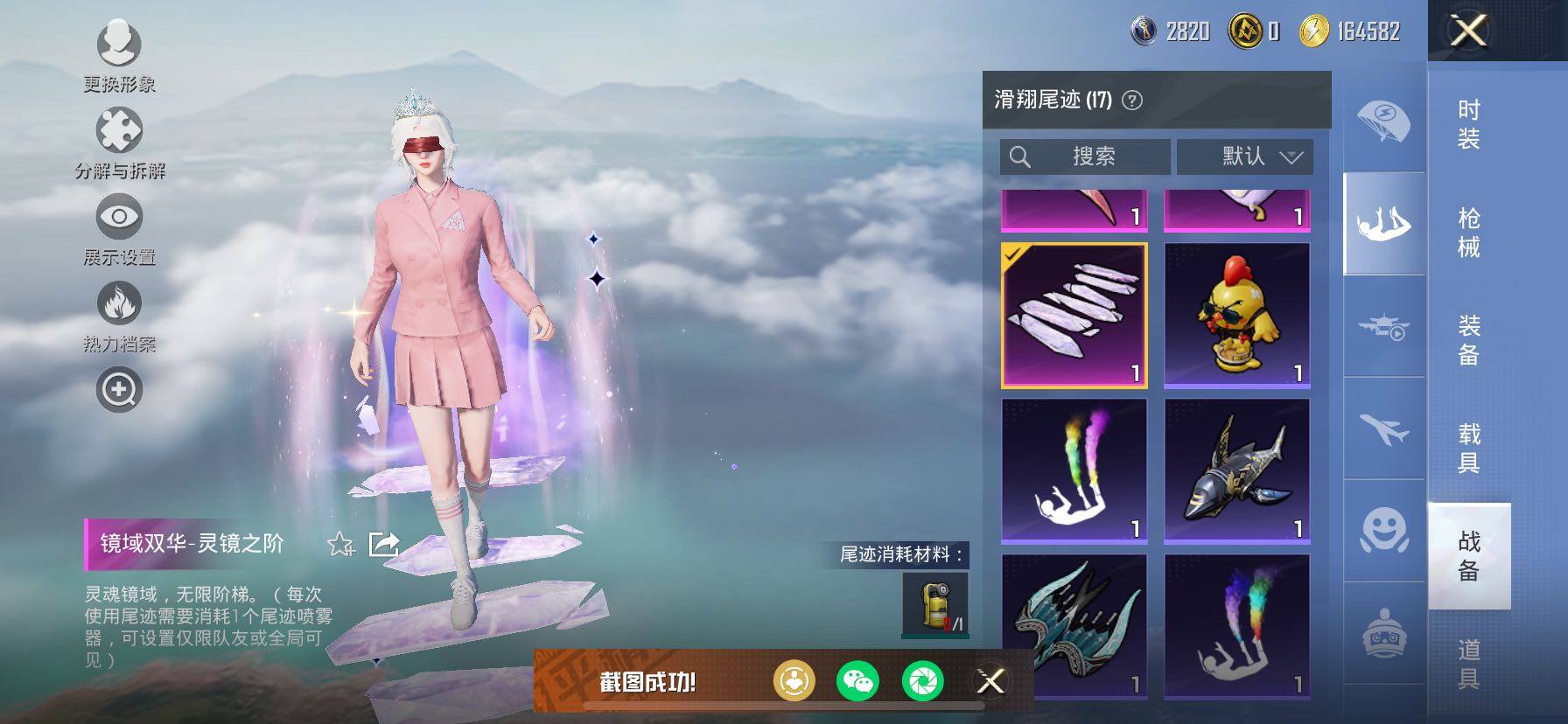 HPCMW457592和平精英账号详情图28