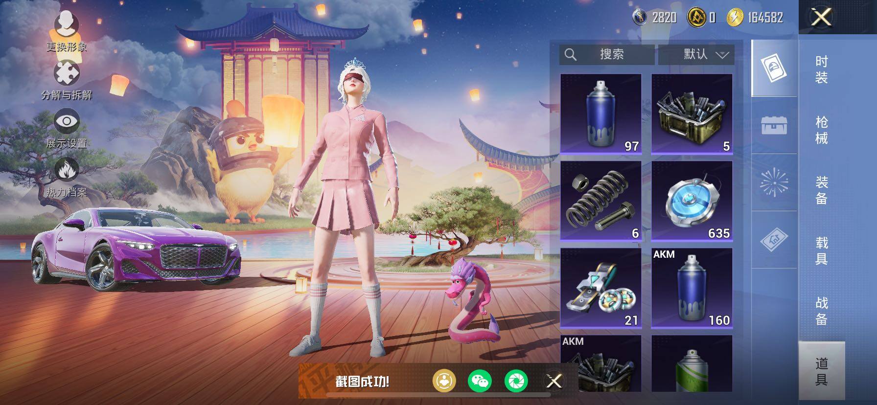 HPCMW457592和平精英账号详情图31