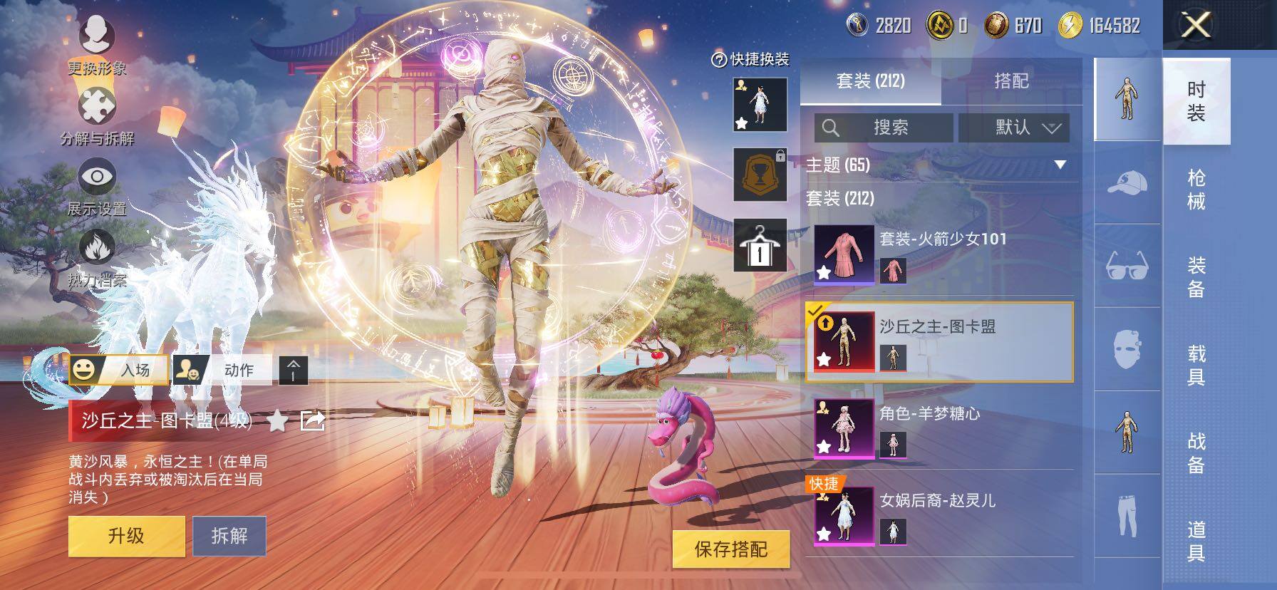 HPCMW457592和平精英账号详情图9