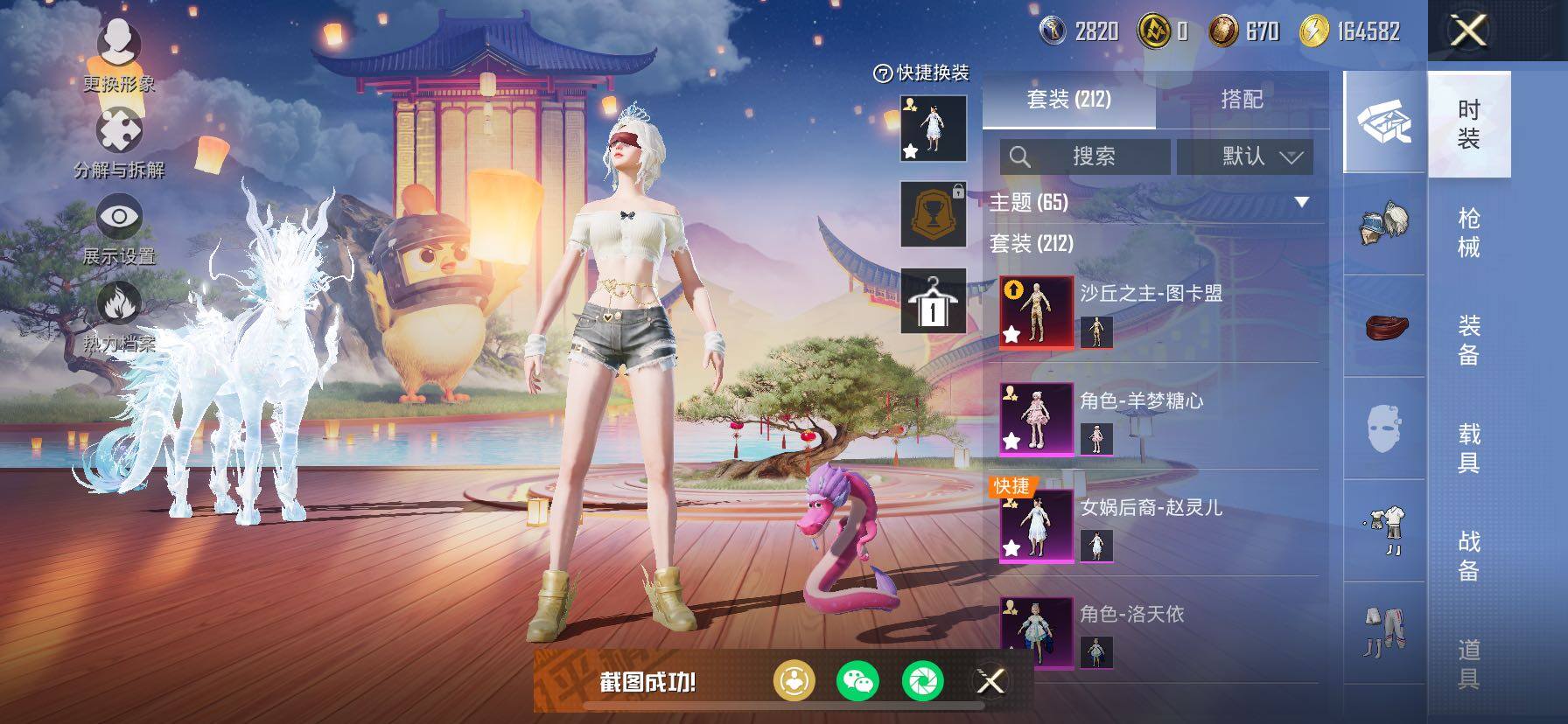 HPCMW457592和平精英账号详情图7