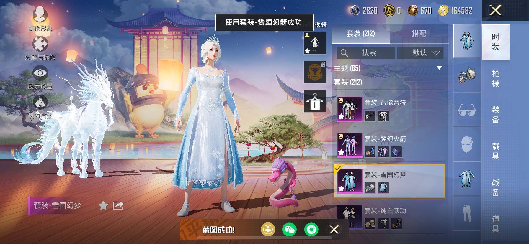 HPCMW457592和平精英账号详情图11