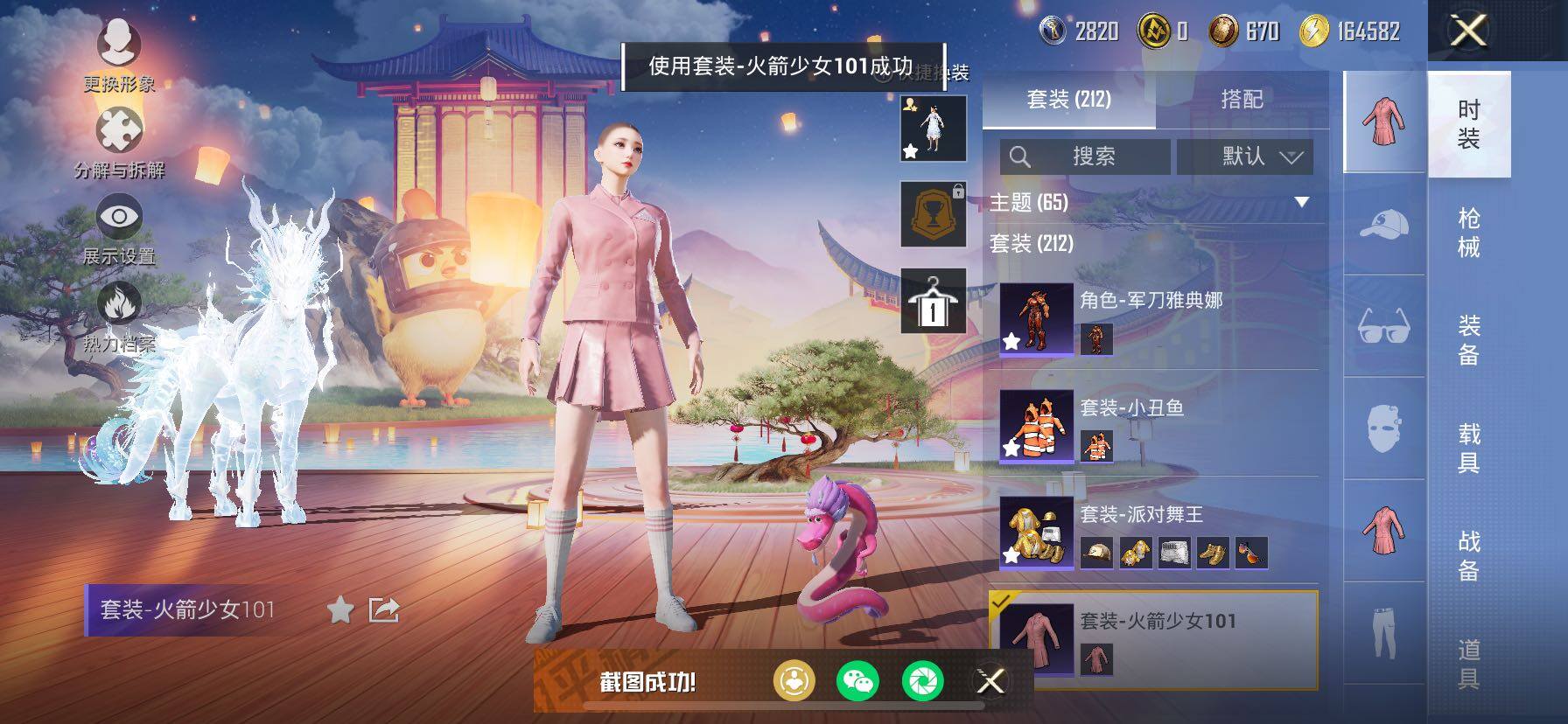 HPCMW457592和平精英账号详情图12