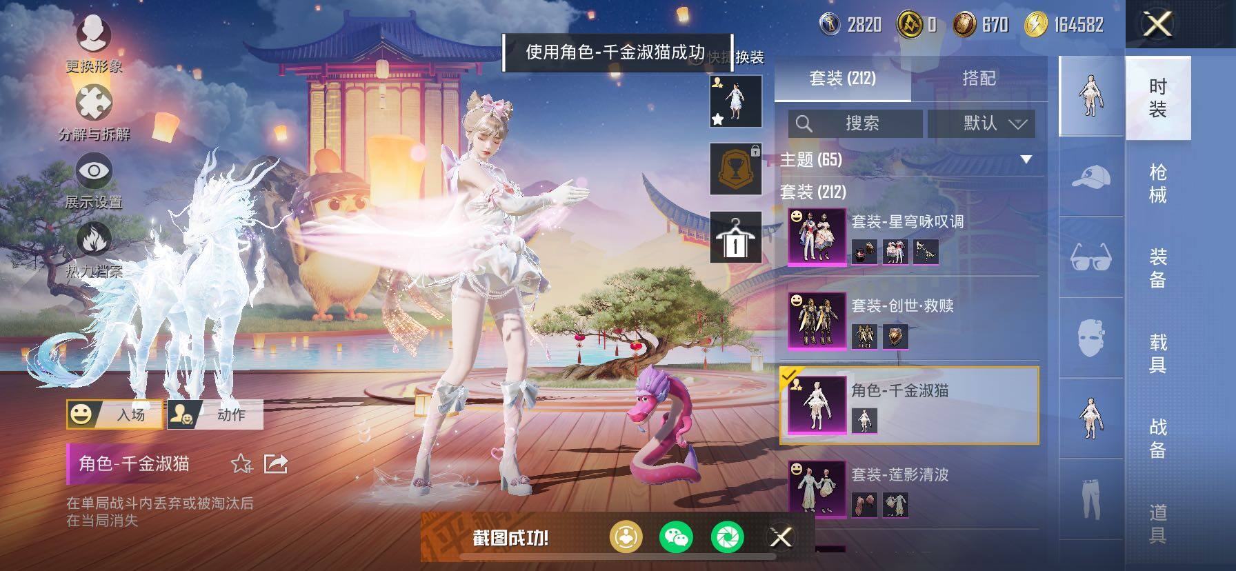 HPCMW457592和平精英账号详情图13