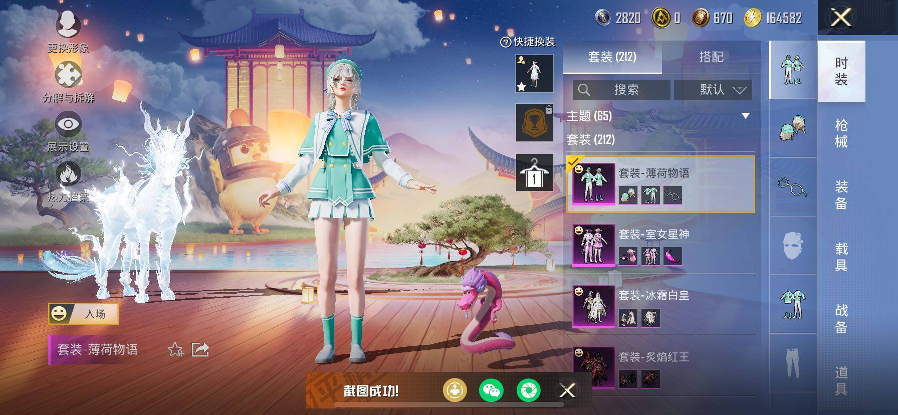 HPCMW457592和平精英账号详情图14