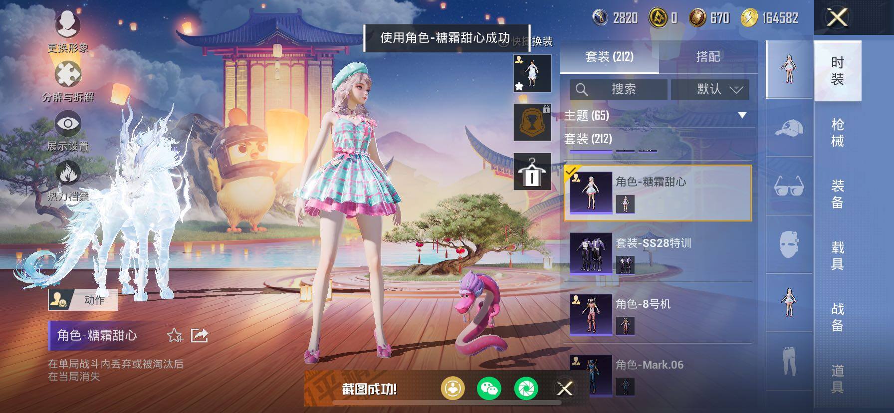 HPCMW457592和平精英账号详情图15