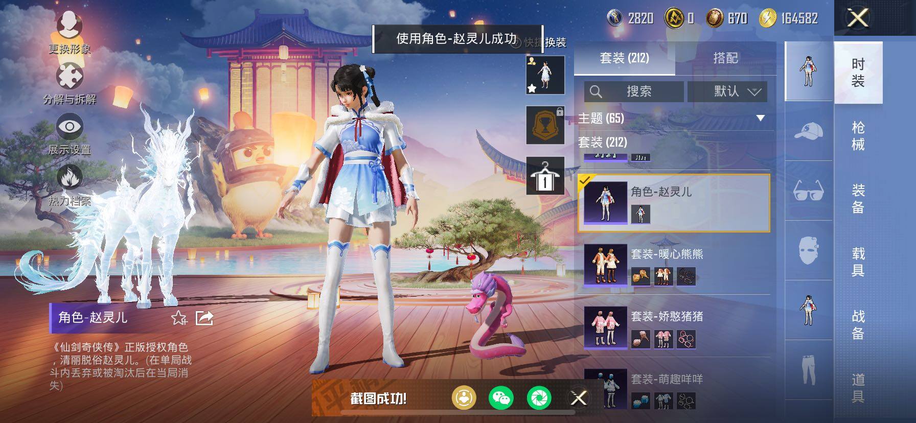 HPCMW457592和平精英账号详情图17