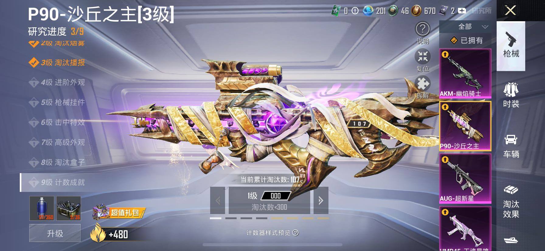 HPCMW457592和平精英账号详情图22