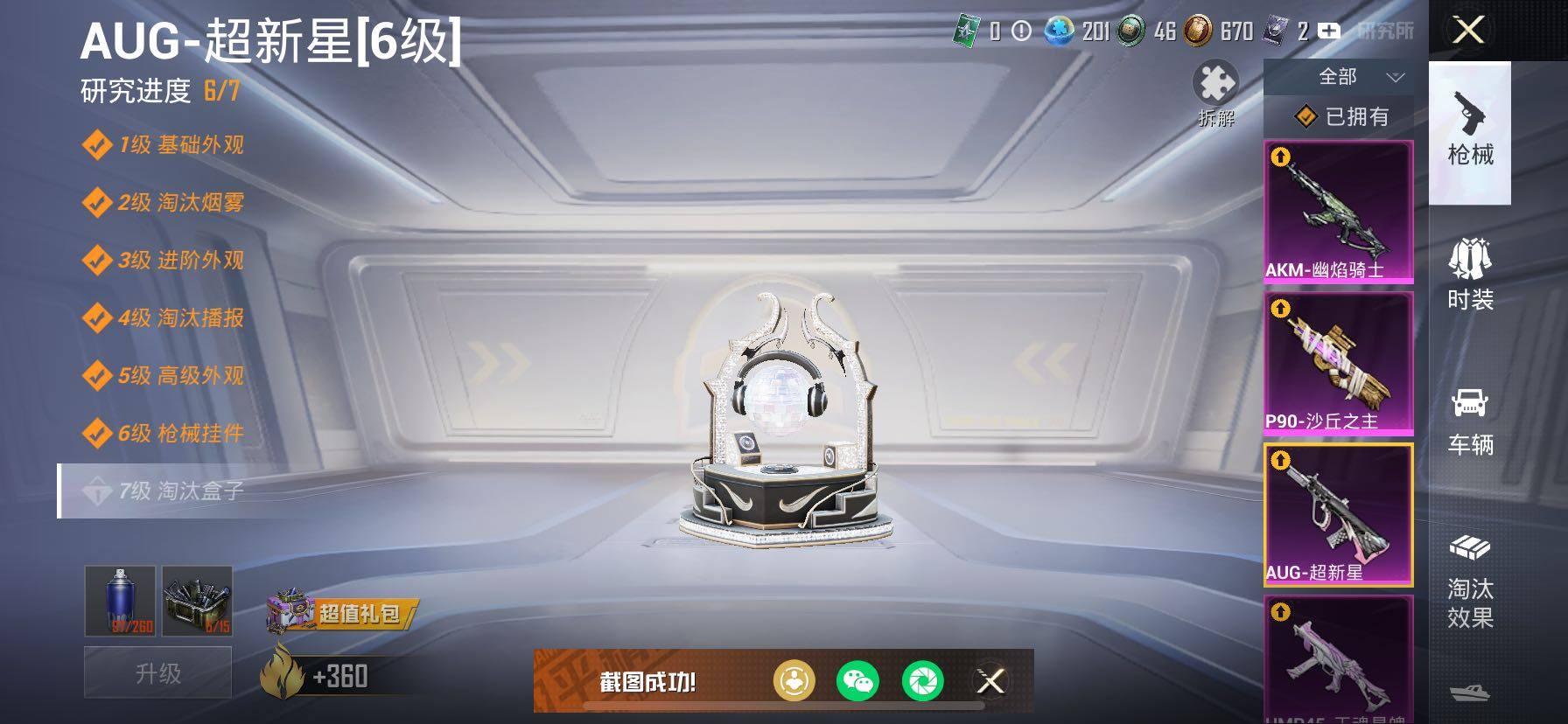 HPCMW457592和平精英账号详情图23