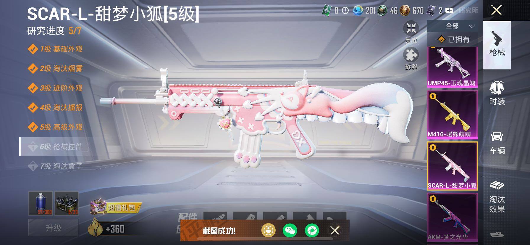 HPCMW457592和平精英账号详情图25