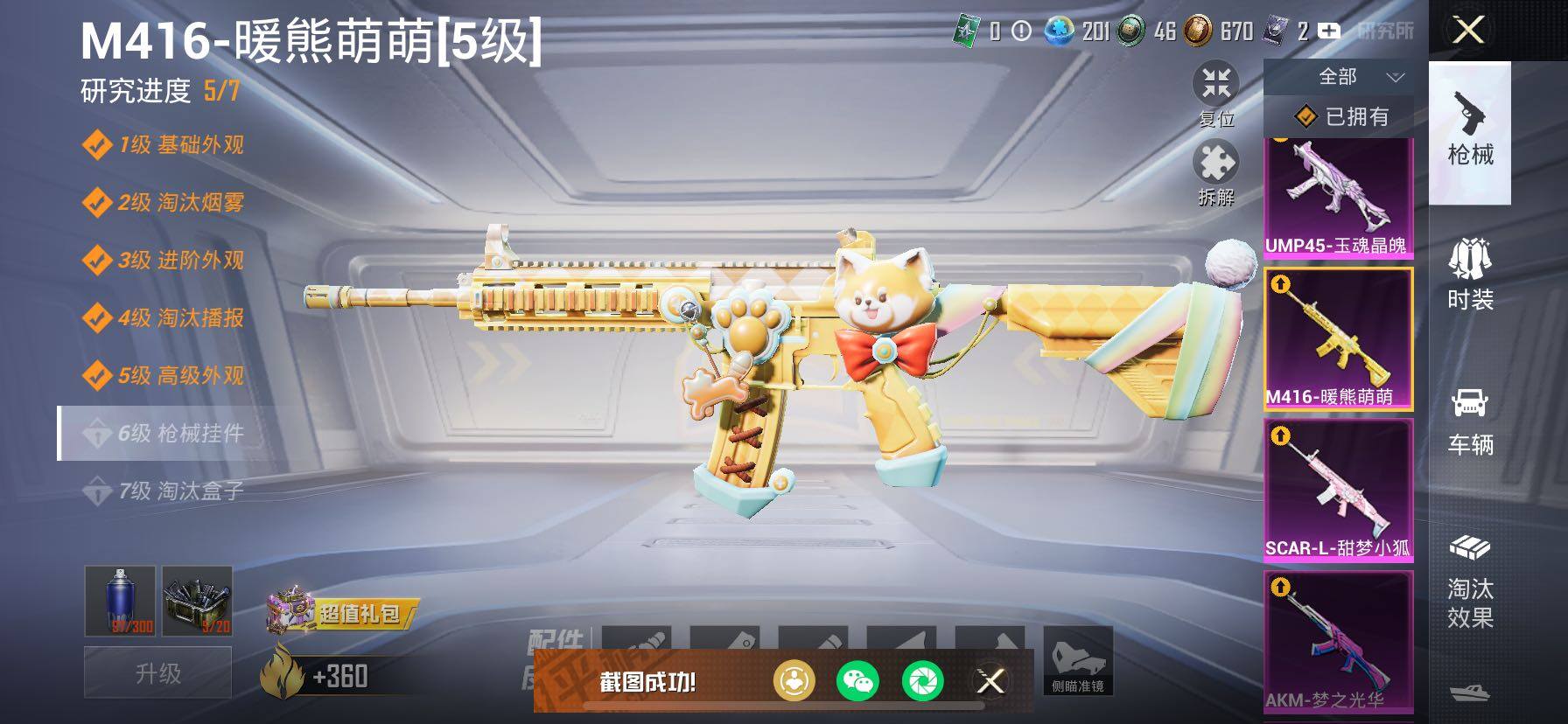 HPCMW457592和平精英账号详情图26