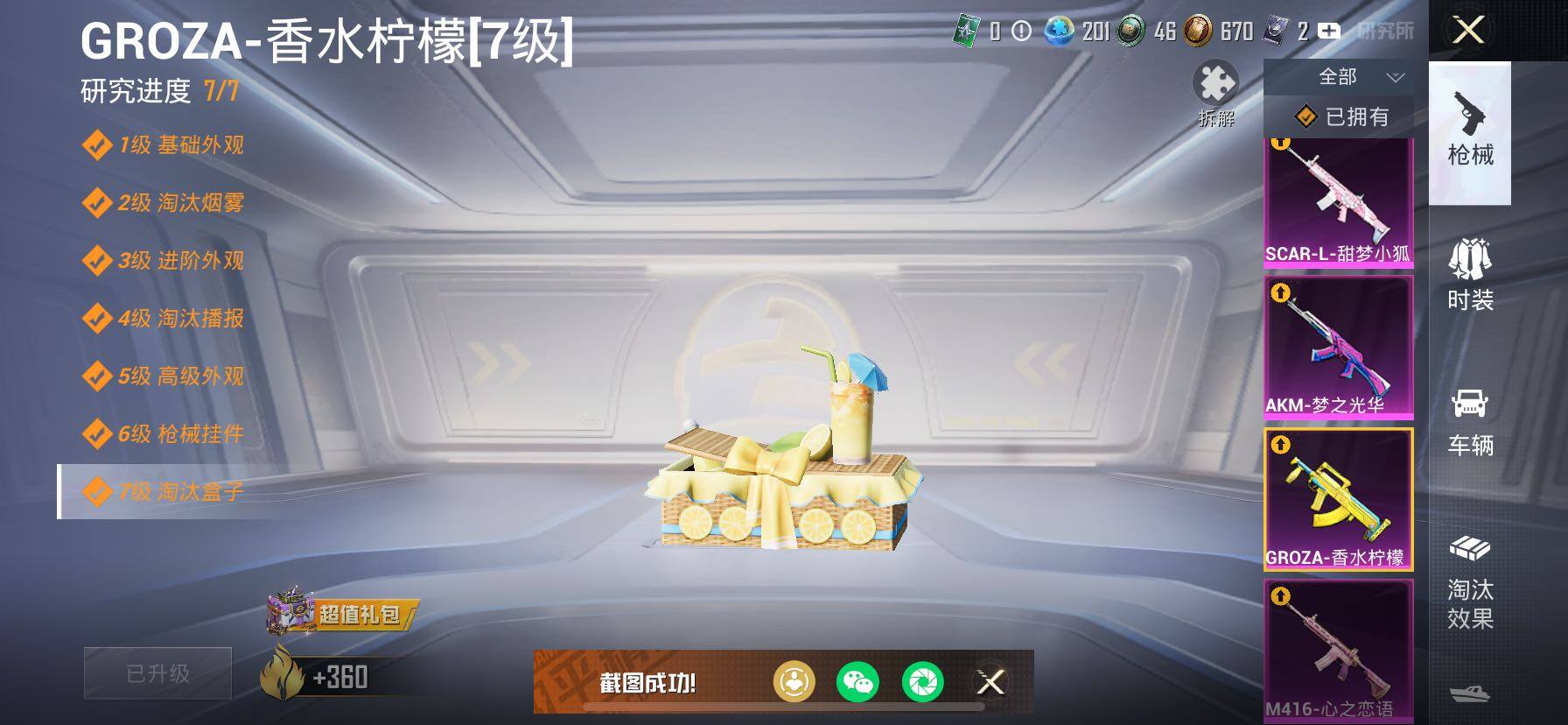 HPCMW457592和平精英账号详情图27