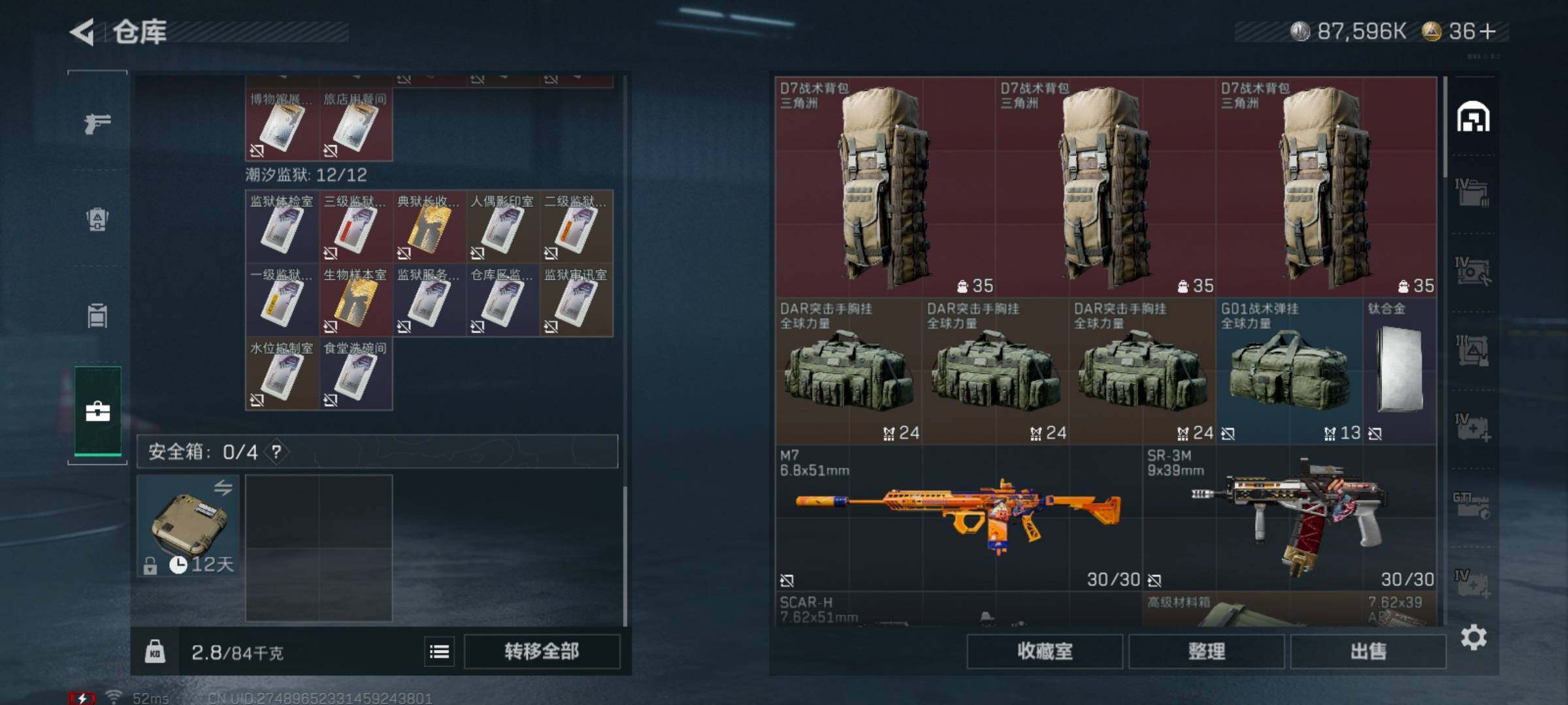 SJZQM425531三角洲行动账号详情图6 SJZQM425531三角洲行动账号详情图6