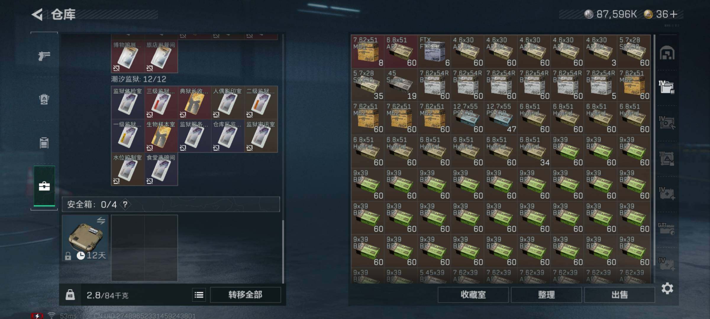 SJZQM425531三角洲行动账号详情图7 SJZQM425531三角洲行动账号详情图7