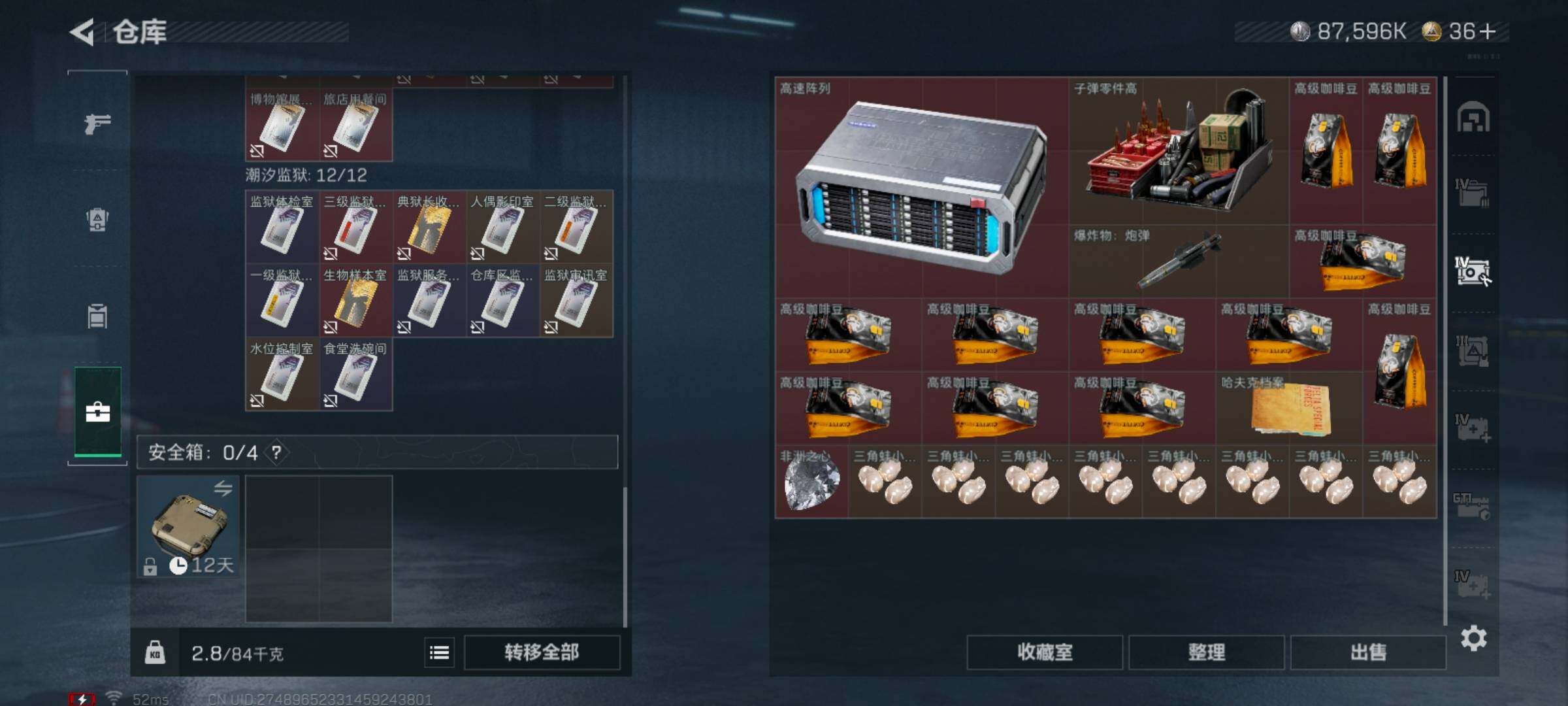 SJZQM425531三角洲行动账号详情图8 SJZQM425531三角洲行动账号详情图8