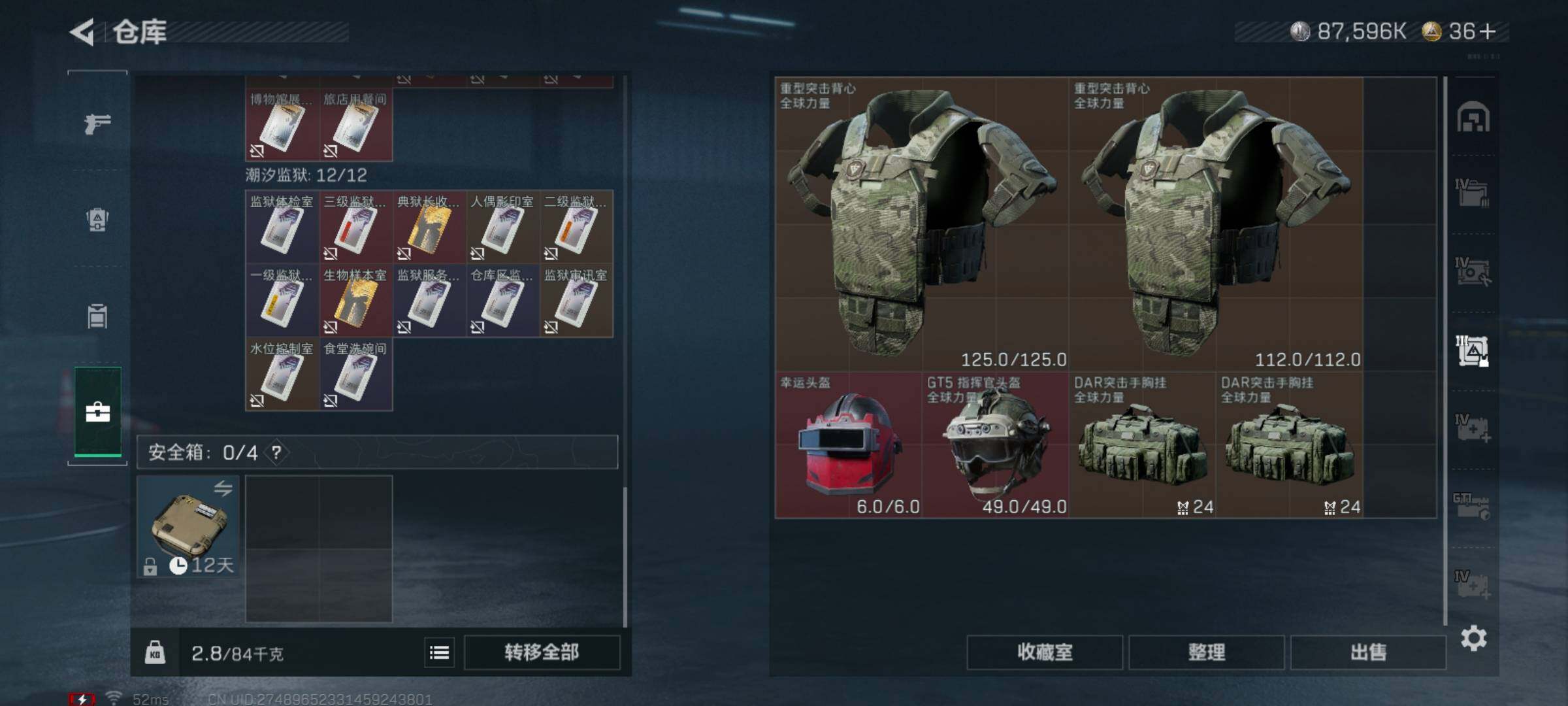 SJZQM425531三角洲行动账号详情图9 SJZQM425531三角洲行动账号详情图9