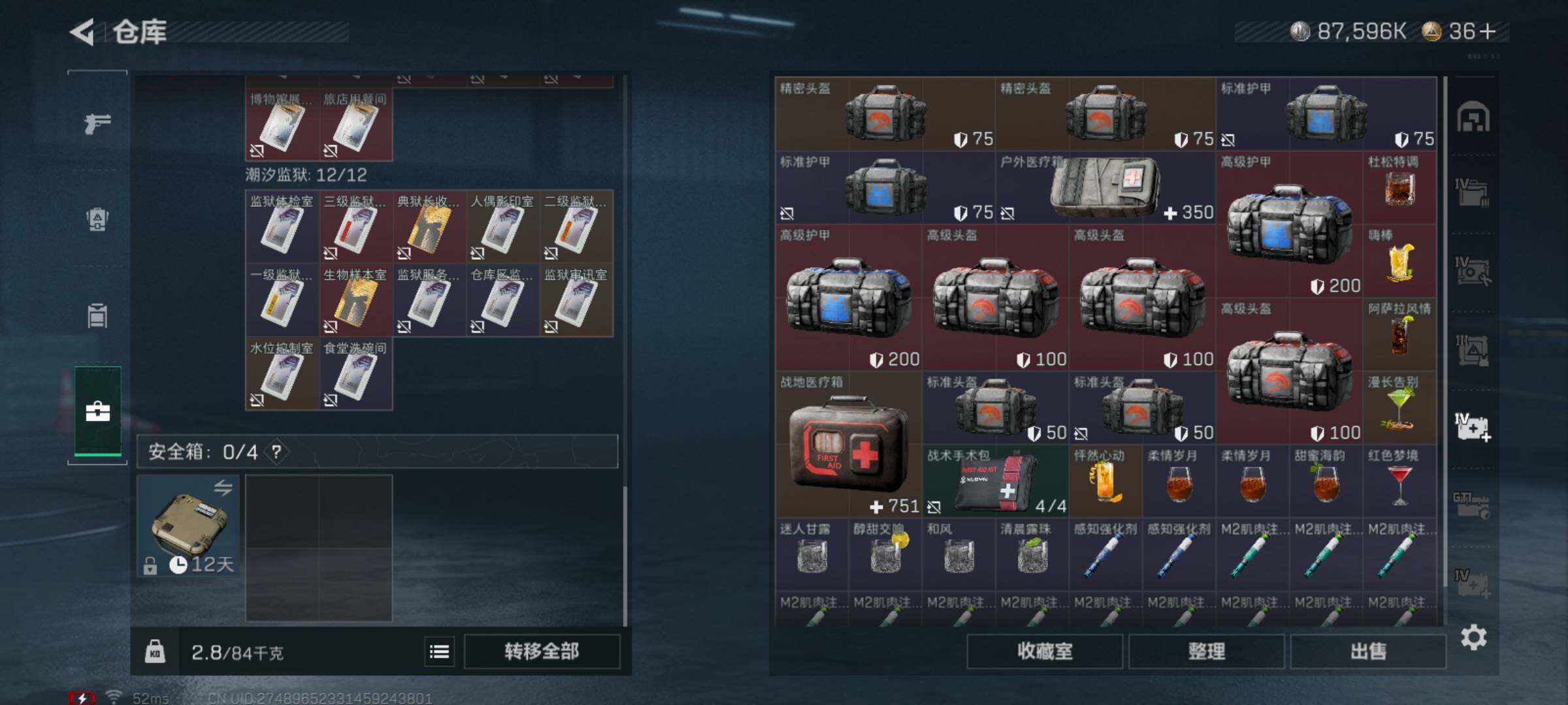 SJZQM425531三角洲行动账号详情图10 SJZQM425531三角洲行动账号详情图10