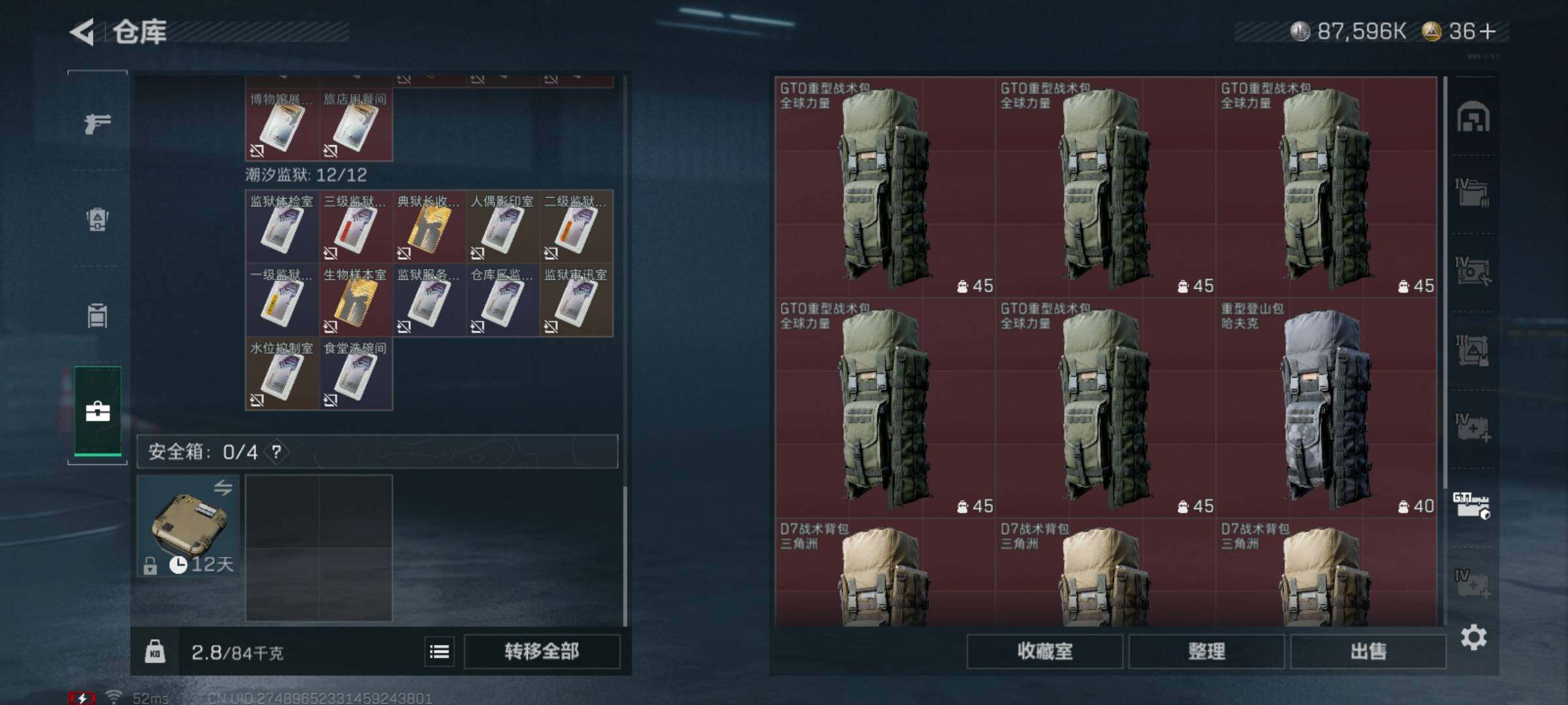 SJZQM425531三角洲行动账号详情图11 SJZQM425531三角洲行动账号详情图11