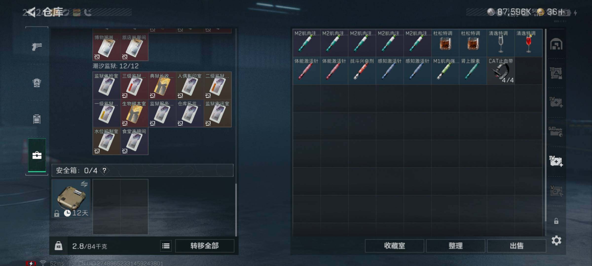 SJZQM425531三角洲行动账号详情图12 SJZQM425531三角洲行动账号详情图12