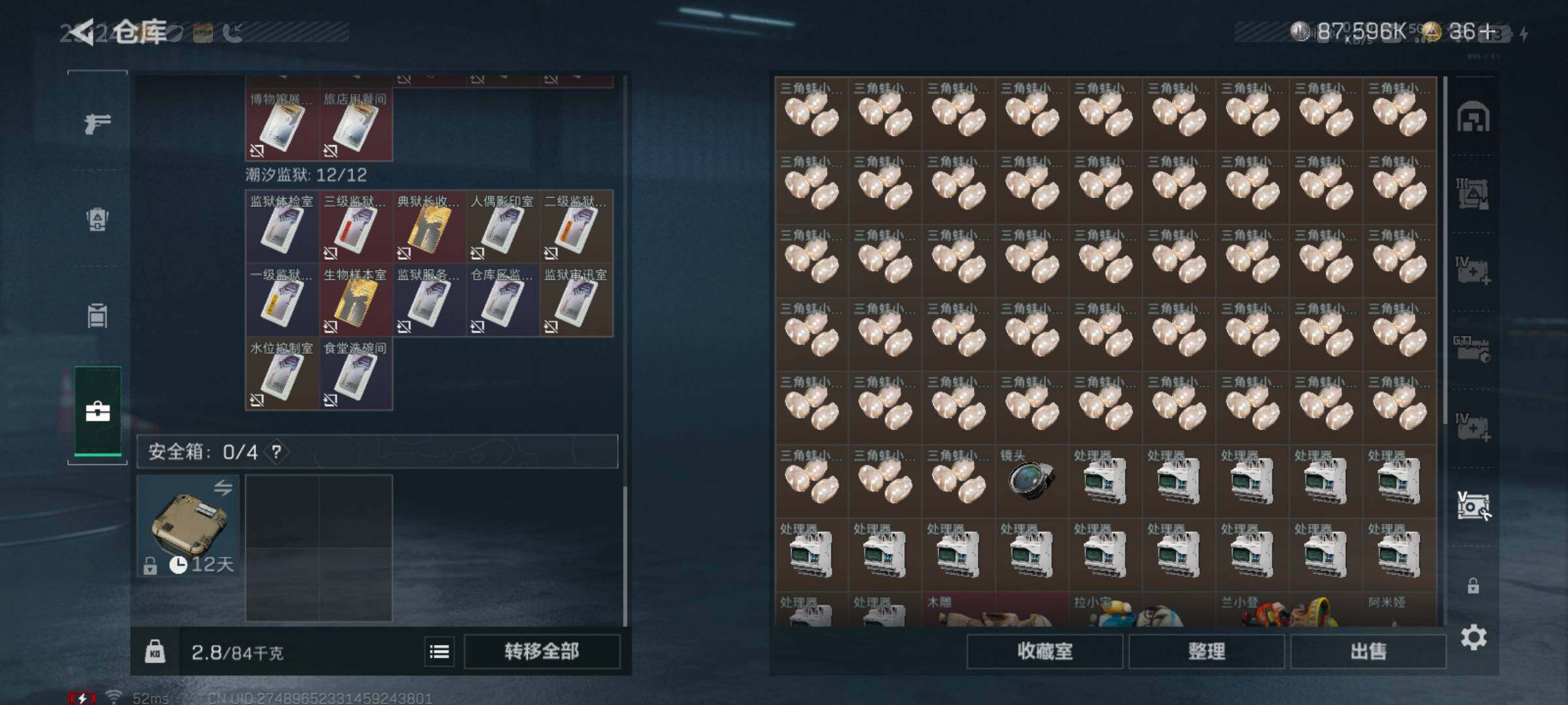 SJZQM425531三角洲行动账号详情图13 SJZQM425531三角洲行动账号详情图13