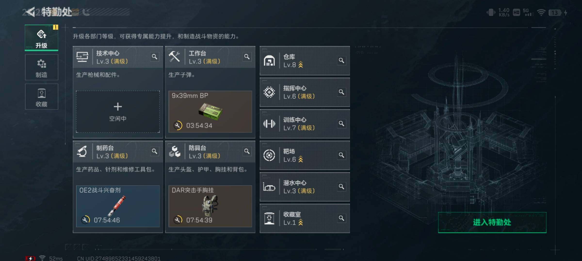 SJZQM425531三角洲行动账号详情图16 SJZQM425531三角洲行动账号详情图16