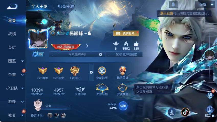 WZLX471141王者荣耀账号详情图6