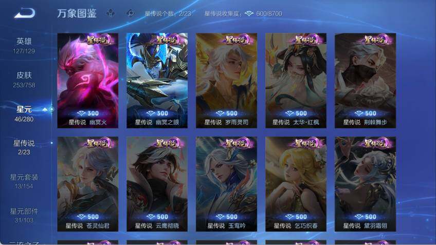 WZLX471141王者荣耀账号详情图8