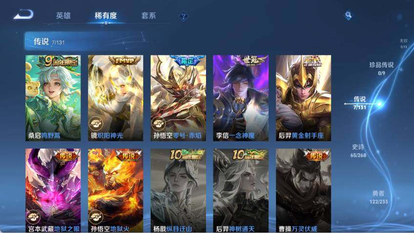 WZLX471141王者荣耀账号详情图10