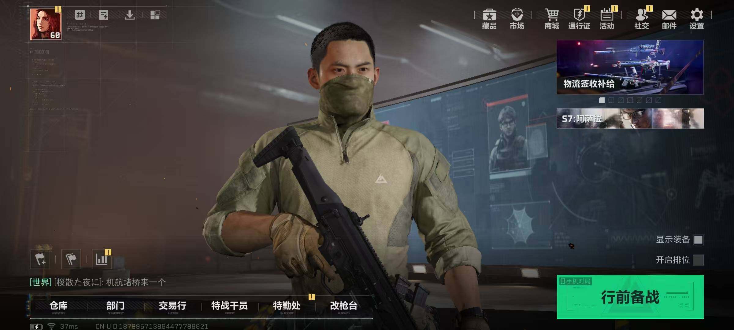 SJZQM427060三角洲行动账号详情图6