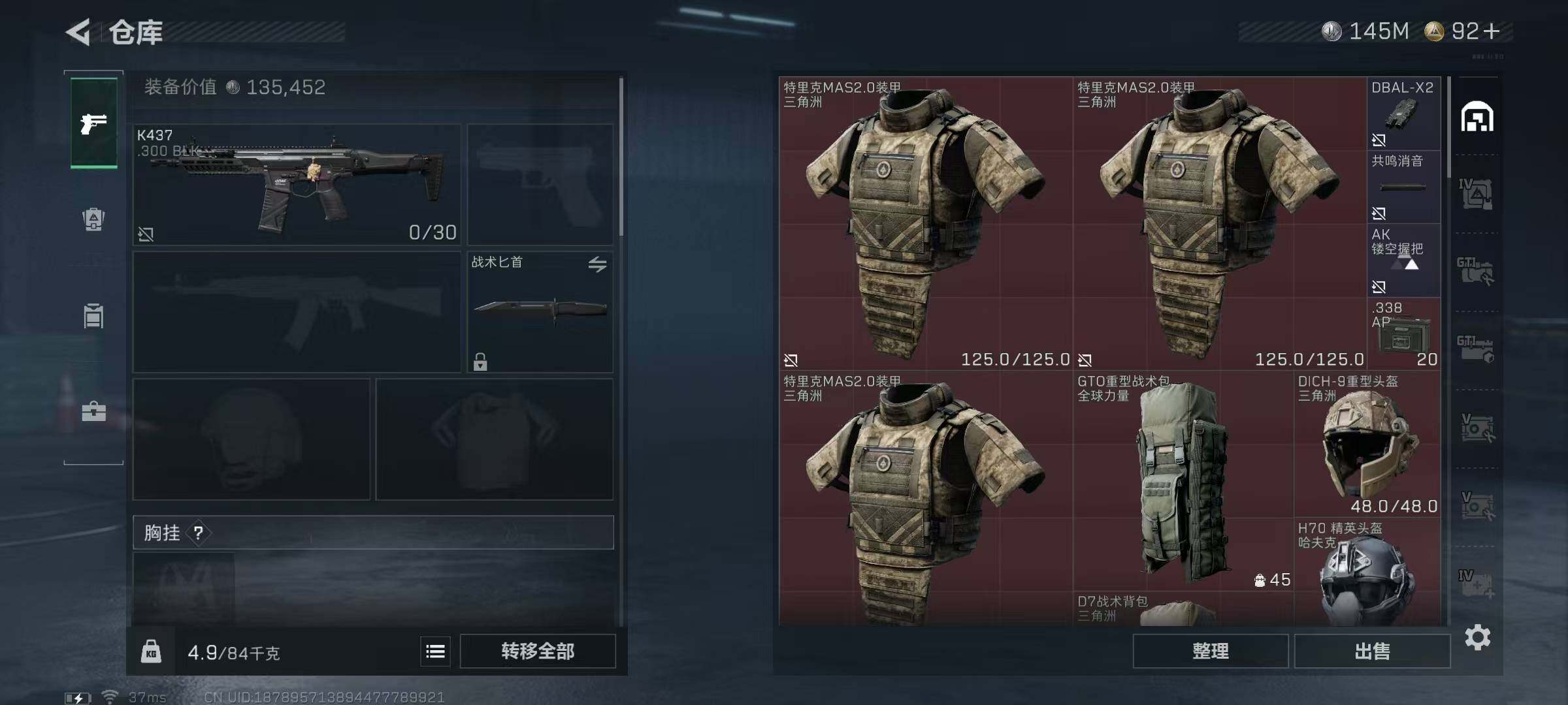 SJZQM427060三角洲行动账号详情图9