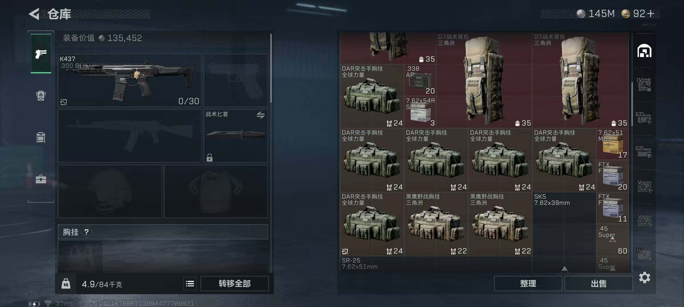 SJZQM427060三角洲行动账号详情图10