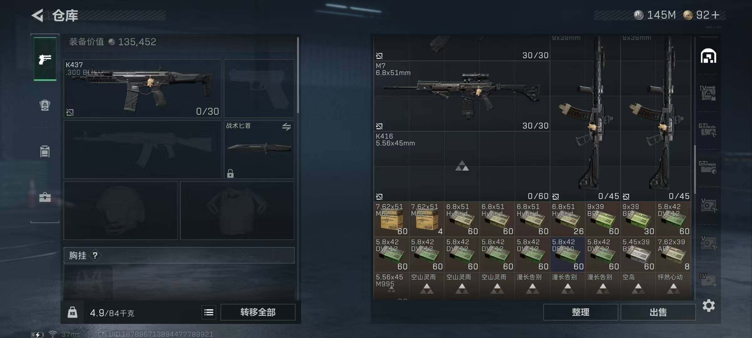 SJZQM427060三角洲行动账号详情图11