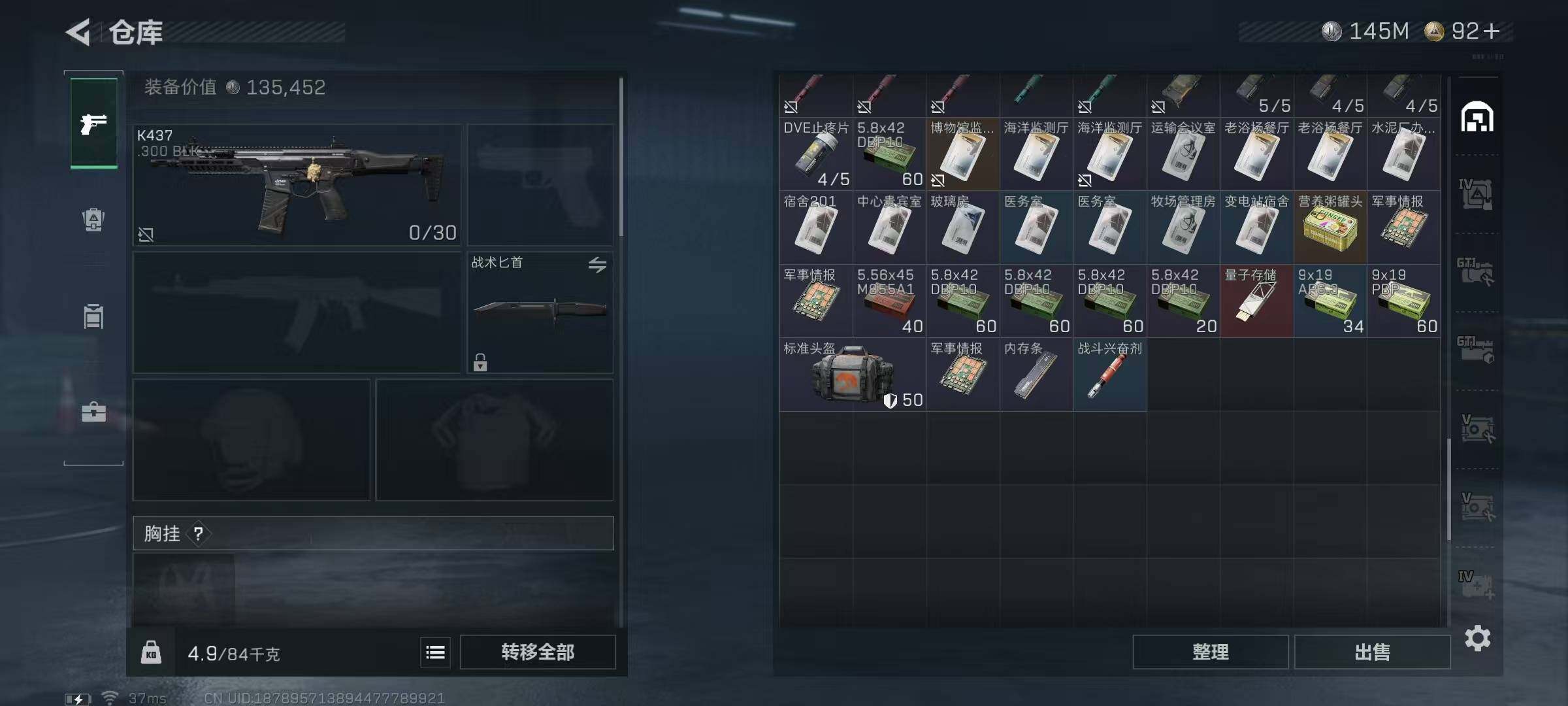 SJZQM427060三角洲行动账号详情图12