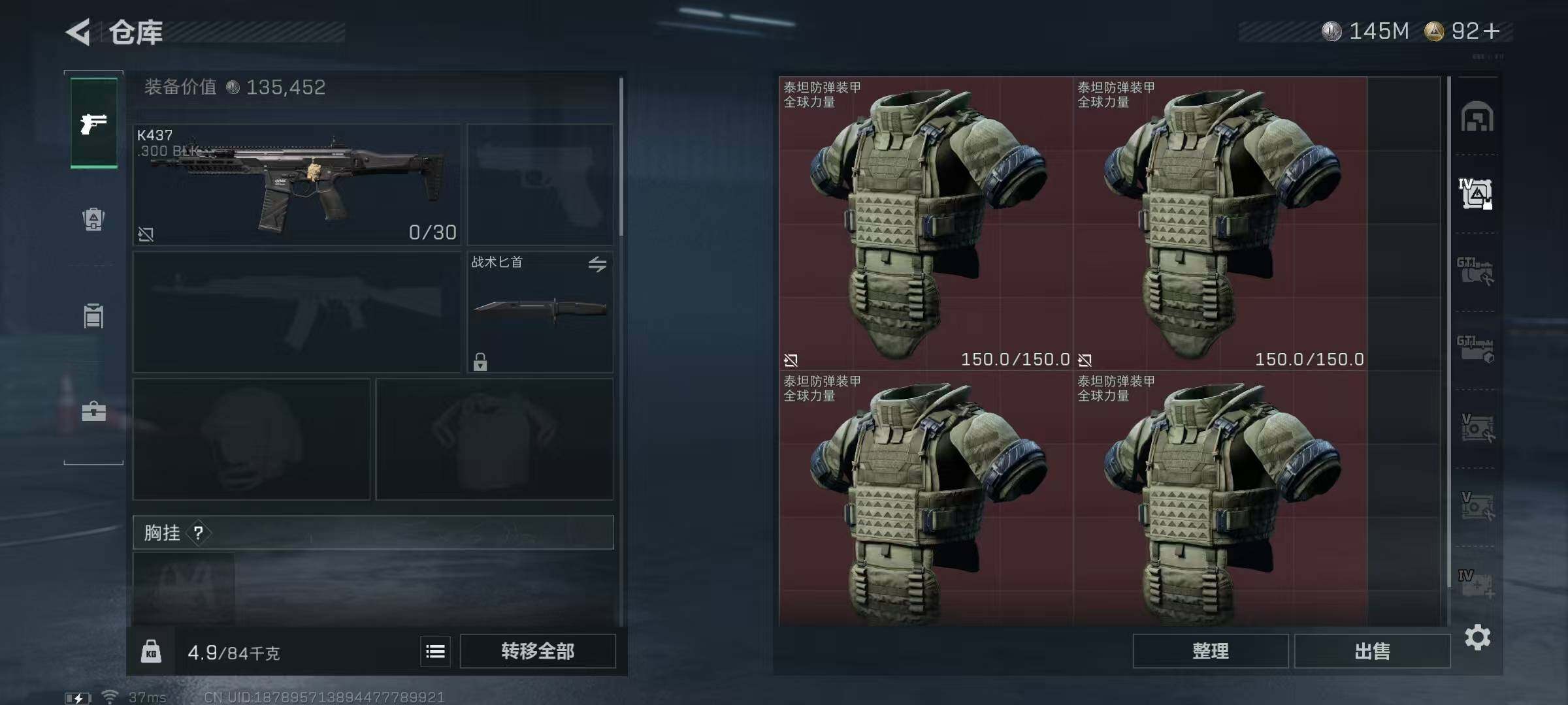 SJZQM427060三角洲行动账号详情图13