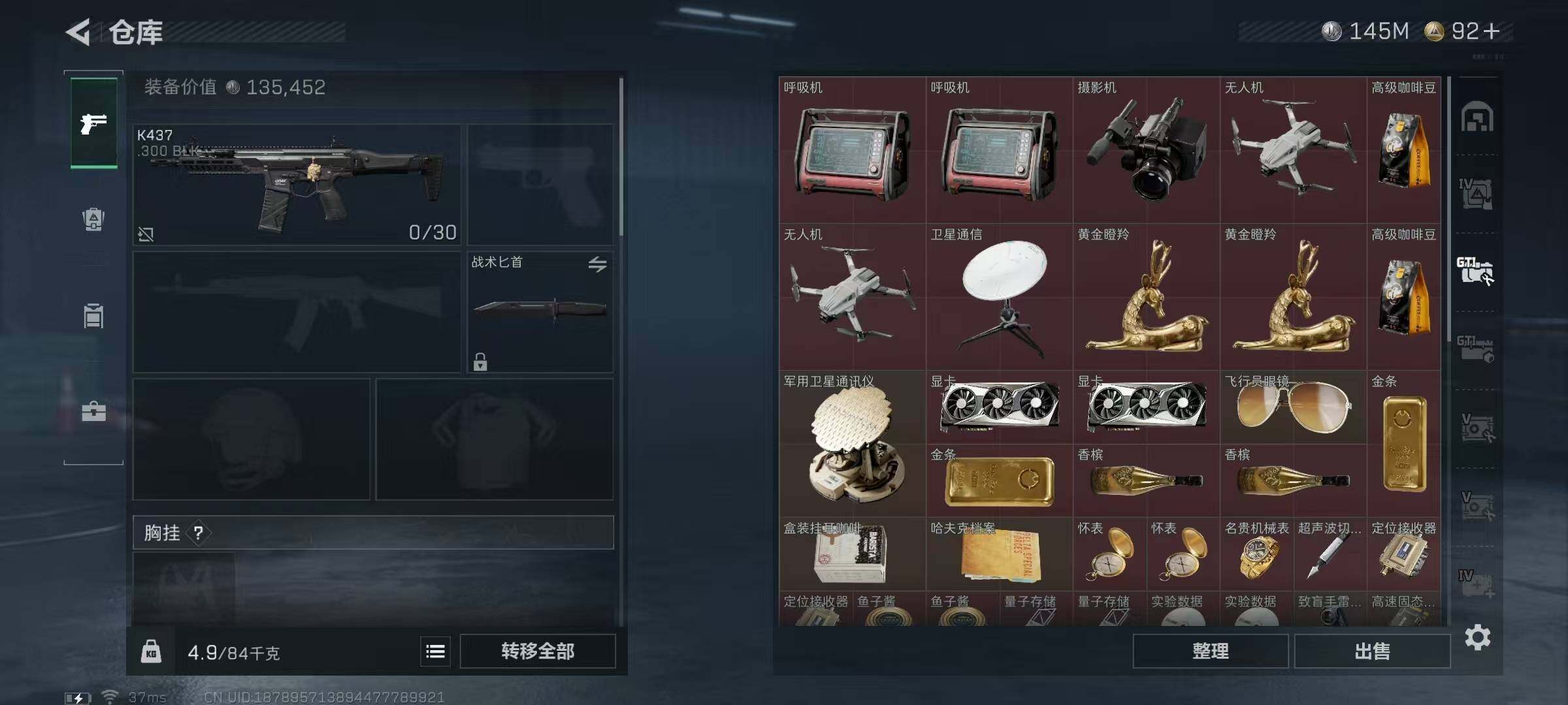 SJZQM427060三角洲行动账号详情图14